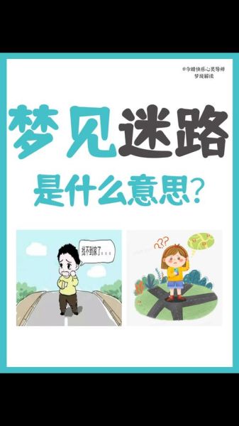 梦到路难走_是什么预兆