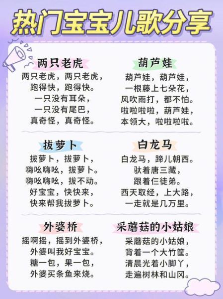 小宝宝儿歌有哪些_如何给宝宝选儿歌