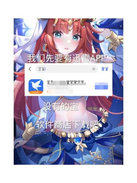 切漫画迅雷下载_怎么找最新资源