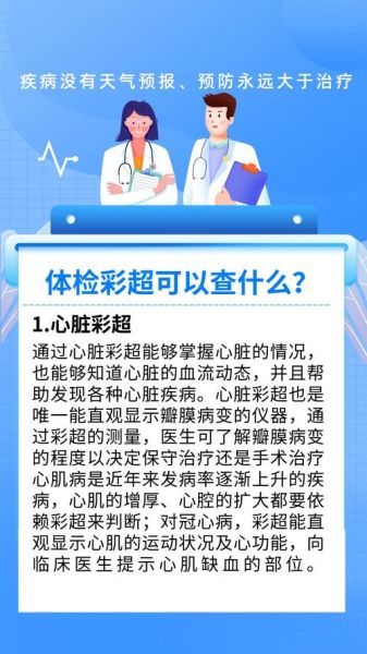 梦到体检是什么意思_体检梦预示什么