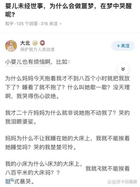 梦到小孩是什么意思_梦见婴儿哭代表什么