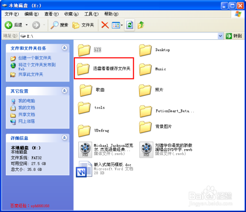 高濑由奈迅雷下载_如何安全获取资源