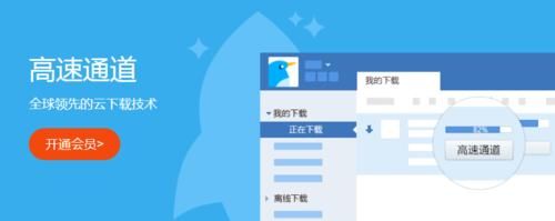 人工智能迅雷下载_怎么找高速资源