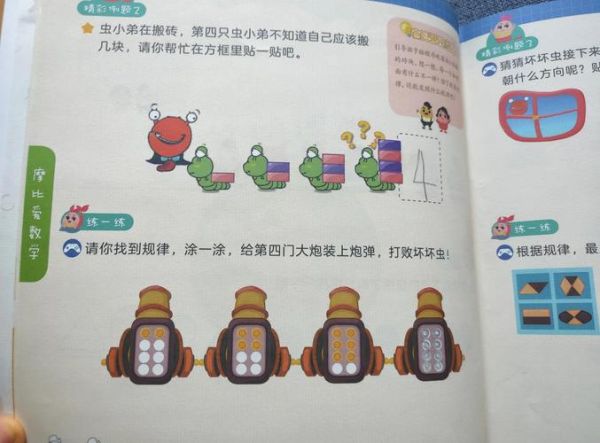 3岁宝宝数学启蒙怎么做_数学启蒙游戏有哪些