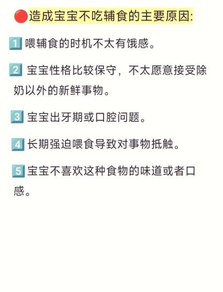 七个月宝宝不吃辅食怎么办_宝宝辅食抗拒原因