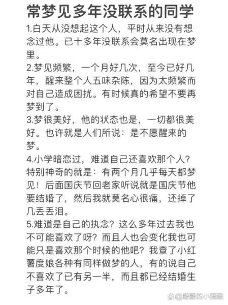 梦到小学暗恋的女生_意味着什么