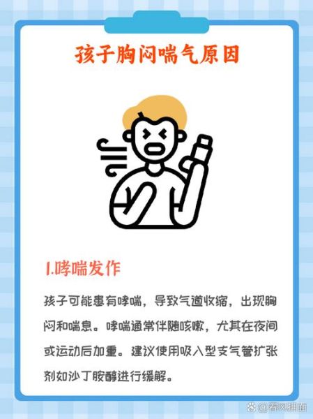 一岁宝宝呼吸急促正常吗_如何判断是否危险
