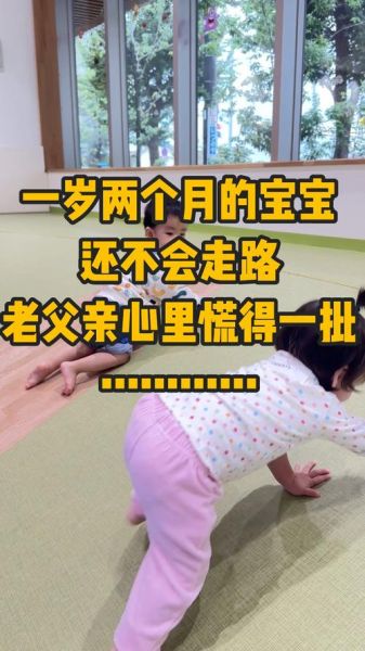 宝宝几个月会走路正常_最晚不能超过多久