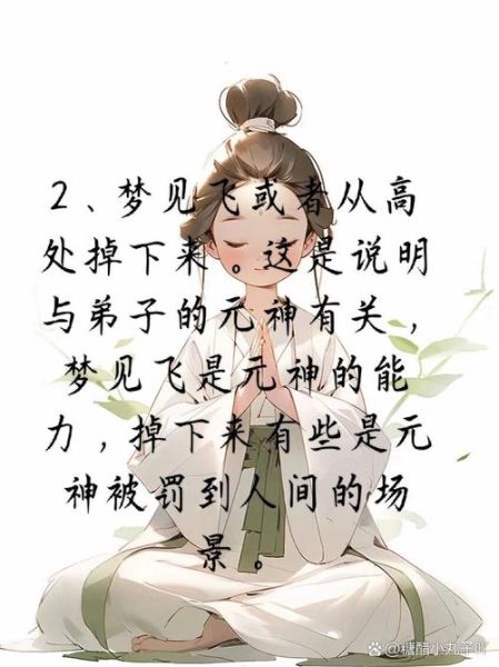 梦到会飞是什么意思_如何科学解释