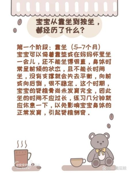 5个月宝宝会坐吗_如何训练宝宝独坐