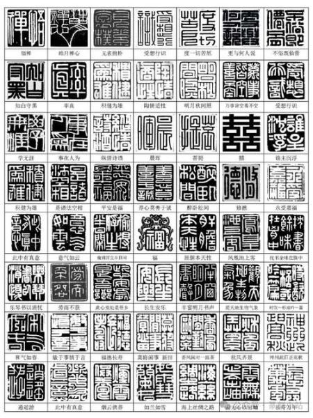 篆刻印章图片大全_初学者如何选印材