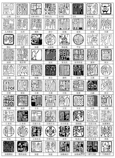 篆刻印章图片大全_初学者如何选印材