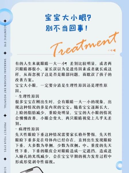 宝宝大小眼怎么办_新生儿眼睛不对称原因
