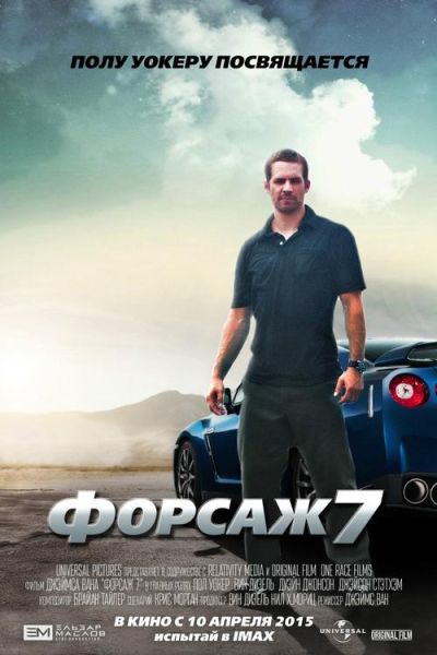 速度与激情7迅雷下载_速度与激情7高清资源在哪找