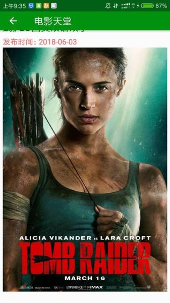 影迅雷下载_哪里能安全下载