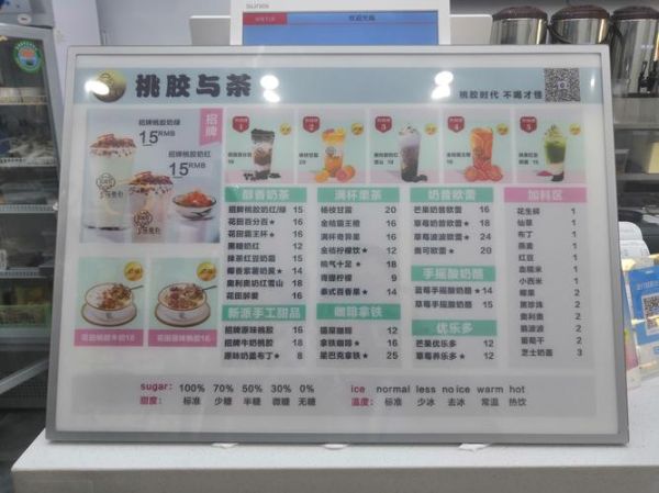 冷饮店菜单图片大全_有哪些爆款必点