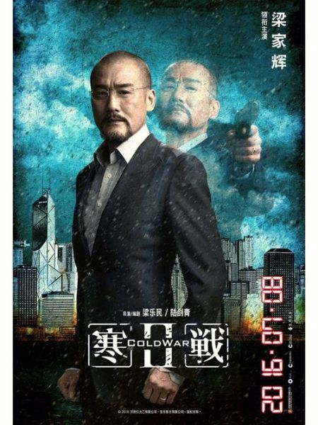 寒战1迅雷下载_哪里能看高清完整版