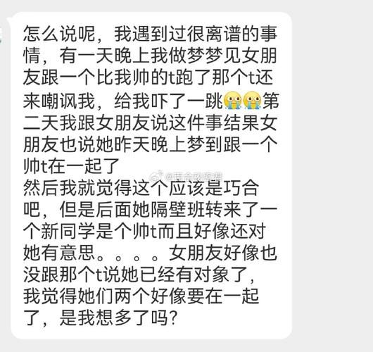 为什么总是梦到女朋友_梦到女朋友代表什么
