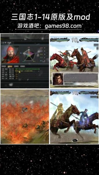 三国志11迅雷下载_三国志11威力加强版怎么下载