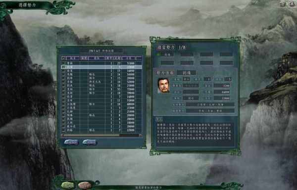 三国志11迅雷下载_三国志11威力加强版怎么下载