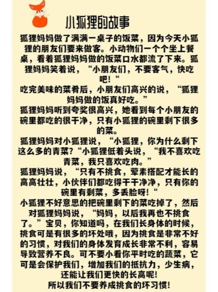 3岁宝宝睡前故事有哪些_如何讲才哄睡