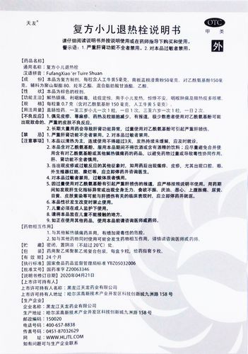 一岁宝宝退热栓用量_能用几次