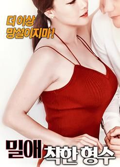 嫂子的诱惑迅雷下载安全吗_哪里能看高清完整版