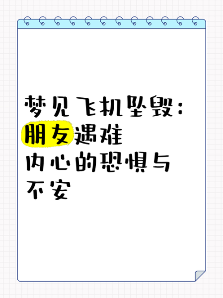 梦到坐飞机没赶上_是什么预兆