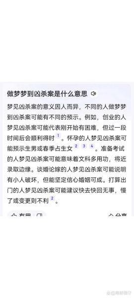 梦到好朋友要杀我_意味着什么