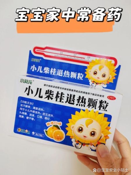 宝宝低烧吃什么药_低烧37.5℃需要用药吗