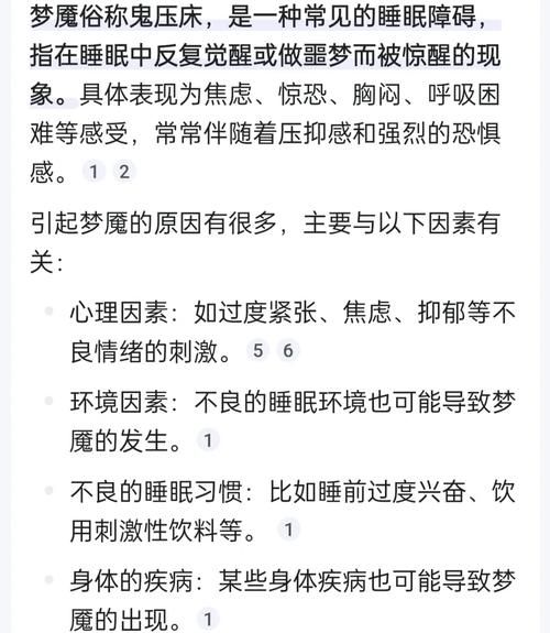 梦到被蚂蝗咬是什么意思_如何化解噩梦带来的焦虑