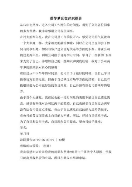 梦到签字是什么意思_梦到签字预示什么