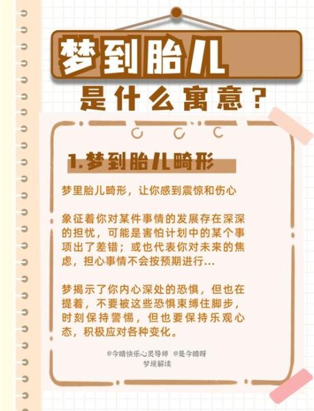 梦到儿子小时候_意味着什么