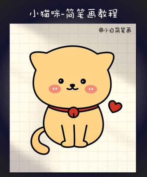 猫咪简笔画怎么画_猫咪简笔画图片大全