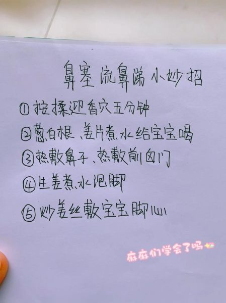 6个月宝宝流鼻涕怎么办_婴儿鼻塞护理方法