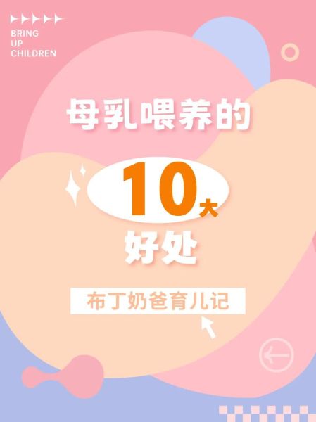 母乳喂养对宝宝有什么好处_母乳能增强免疫力吗