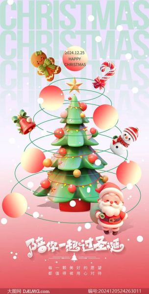 圣诞图片大全免费下载_如何挑选高清素材