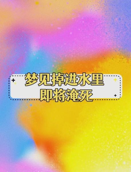 梦到在河边是什么意思_梦见河边写作预示什么