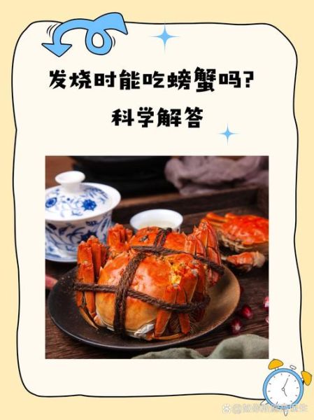 宝宝多大可以吃螃蟹_吃螃蟹过敏怎么办