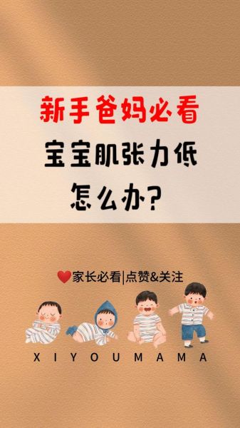 宝宝肌无力症状_宝宝肌无力能治好吗