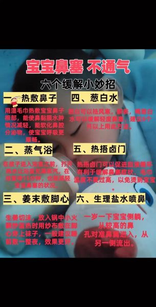 新生宝宝有鼻屎怎么办_婴儿鼻塞清理方法