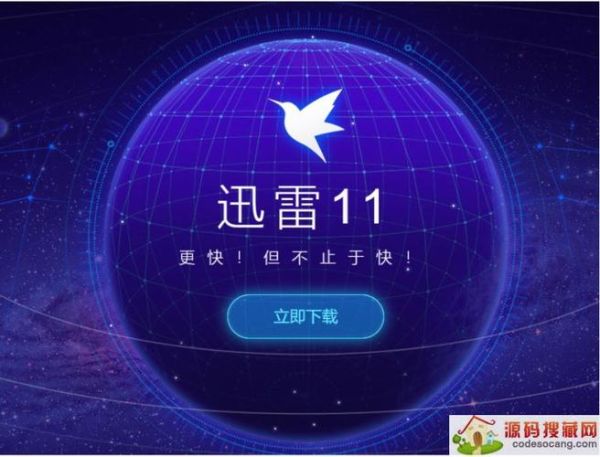 迅雷无法下载怎么办_迅雷下载失败原因