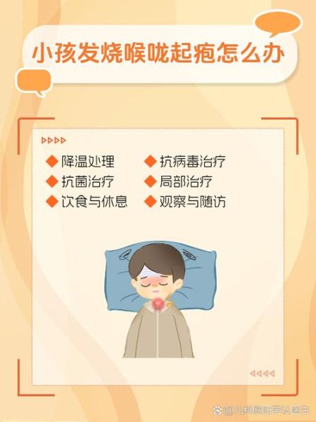 宝宝喉咙有疱疹怎么办_会传染吗