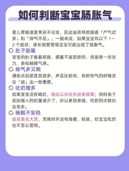 宝宝胀气怎么办_婴儿肠绞痛怎么缓解