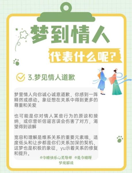 梦到前对象是什么意思_频繁梦见前任暗示什么