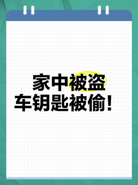 梦到家里进小偷是什么意思_梦见家里被盗预示什么