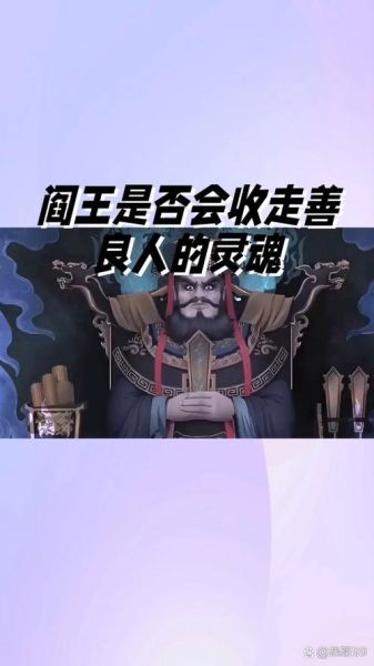 梦到阎王爷是什么意思_梦到阎王爷预示什么