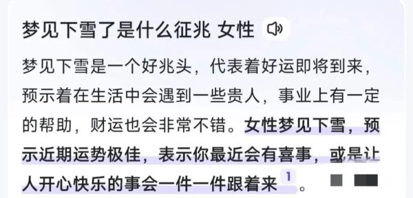 梦到很多人是什么意思_梦见很多人好不好