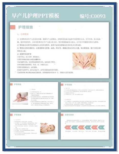 28周宝宝发育指标_28周早产儿护理要点