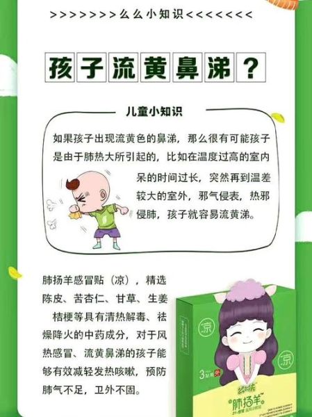 宝宝流黄色浓鼻涕怎么办_黄鼻涕是细菌感染吗
